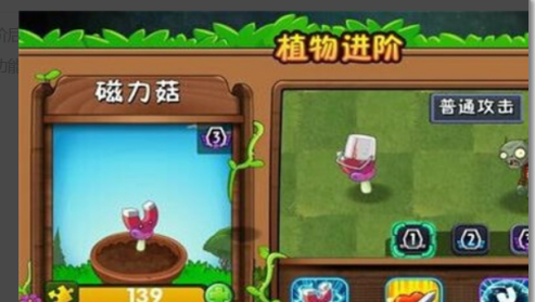植物大战僵尸如何升级植物？植物大战僵尸升级植物的具体操作