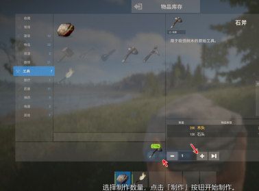 腐蚀怎样制作获得石斧？腐蚀制作获得石斧的详细攻略