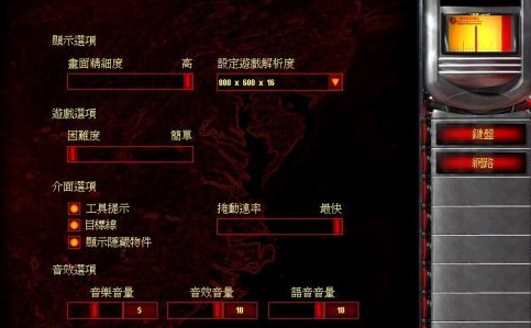 红色警戒2怎样调整分辨率？红色警戒2调整分辨率的具体操作