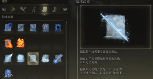 艾尔登法环法术伤害怎样计算？艾尔登法环计算法术伤害的详细攻略