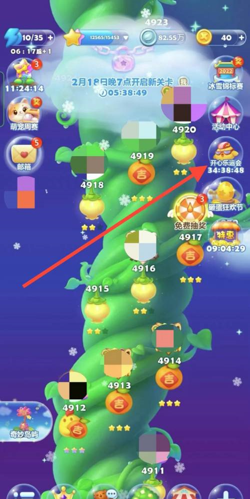 开心消消乐怎么玩短道速滑?开心消消乐玩短道速滑的详细攻略