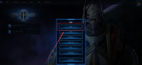 星际争霸怎样修改背景模型？星际争霸修改背景模型的方法