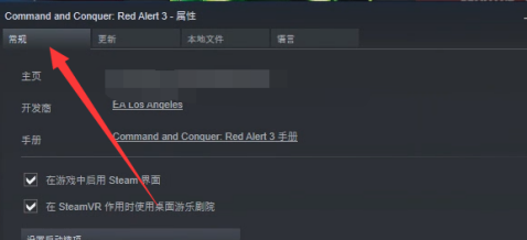 红色警戒3怎样设置分辨率？红色警戒3设置分辨率的方法