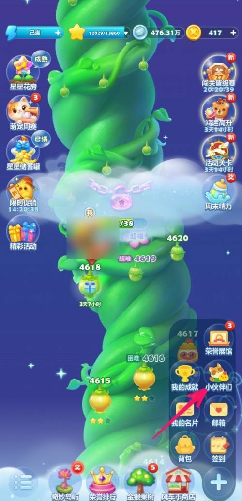 开心消消乐怎样批量送精力？开心消消乐批量送精力的玩法攻略