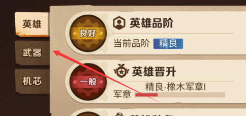 合金弹头怎么提升战力？合金弹头提升战力的详细攻略