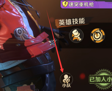 合金弹头如何编辑小队？合金弹头编辑小队的具体操作