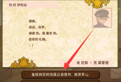 火山的女儿怎么回肯尼斯的信？火山的女儿回肯尼斯信的方法