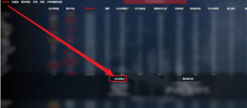 黎明杀机如何看战绩？黎明杀机看战绩的详细攻略