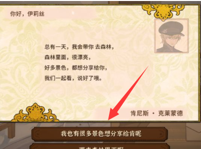 火山的女儿怎么回肯尼斯的信？火山的女儿回肯尼斯信的方法