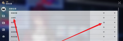 崩坏：星穹铁道如何调整分辨率？崩坏：星穹铁道调整分辨率的具体操作
