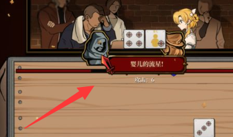 火山的女儿中筛子游戏怎么玩？火山的女儿中玩筛子游戏的方法