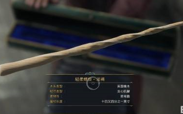 霍格沃茨之遗怎么选魔杖？霍格沃茨之遗选魔杖的详细攻略