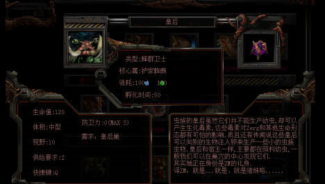 星际争霸女王如何制造？星际争霸制造女王的详细攻略