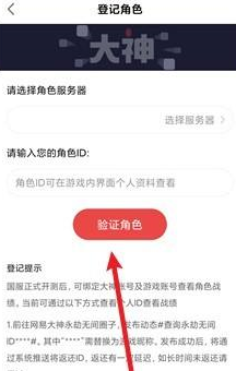 永劫无间怎样查询战绩?永劫无间查询战绩的具体操作