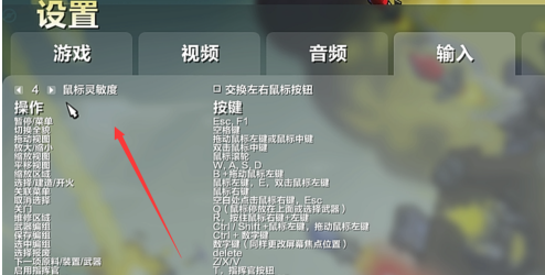 进击要塞怎么设置游戏更顺手？进击要塞设置游戏更顺手的具体操作