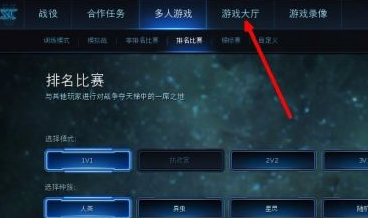 星际争霸怎样练习操作？星际争霸练习操作的方法