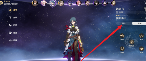 崩坏：星穹铁道中娜塔莎怎么培养？崩坏：星穹铁道中培养娜塔莎的详细攻略