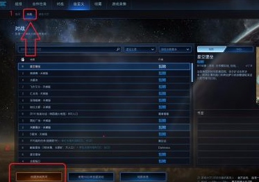 星际争霸如何创建房间？星际争霸创建房间的玩法攻略