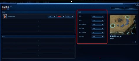 星际争霸如何创建房间？星际争霸创建房间的玩法攻略