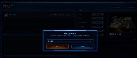 星际争霸如何创建房间？星际争霸创建房间的玩法攻略