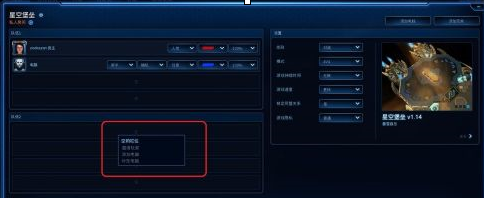 星际争霸如何创建房间？星际争霸创建房间的玩法攻略