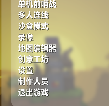 进击要塞如何使用地图编辑器来创建主题？进击要塞使用地图编辑器来创建主题的方法