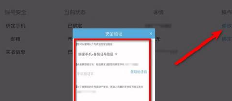 崩坏：星穹铁道如何更改实名？崩坏：星穹铁道更改实名的方法
