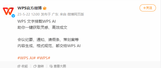 WPS AI再升级！生产力拉满：但要充会员