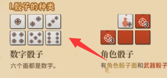 火山的女儿中筛子游戏怎么玩？火山的女儿中玩筛子游戏的方法