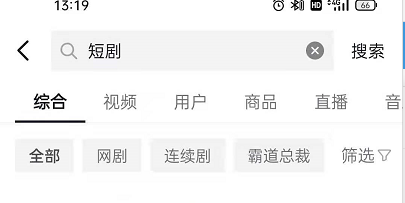 抖音APP中怎样看短剧？抖音APP看短剧的方法