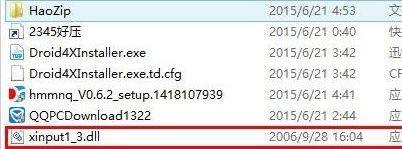 xinput1 3.dll丢失怎么办？xinput1 3.dll丢失的解决方法