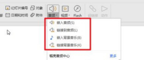 wps2019怎么加入音乐?wps2019加入音乐的具体操作