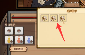 火山的女儿中筛子游戏怎么玩？火山的女儿中玩筛子游戏的方法