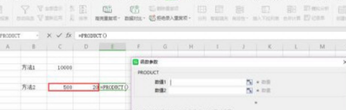 wps2019如何算乘法？wps2019算乘法的方法