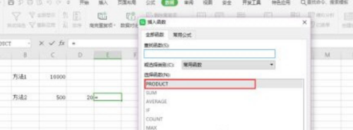 wps2019如何算乘法？wps2019算乘法的方法
