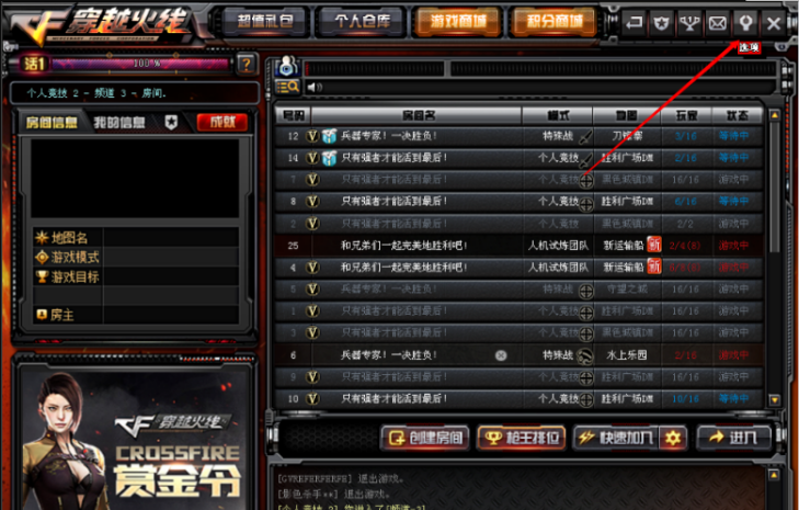 穿越火线怎样设置画面更清晰？穿越火线设置画面更清晰的方法