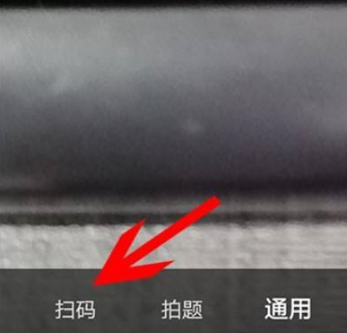 夸克浏览器如何扫码？夸克浏览器扫码的操作方法