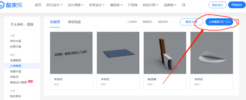 酷家乐墙面如何添加字体？酷家乐墙面添加字体的方法
