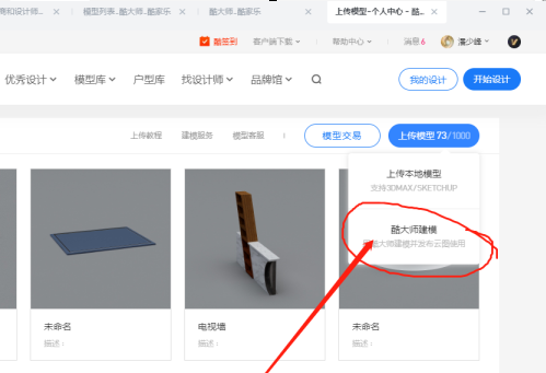 酷家乐墙面如何添加字体？酷家乐墙面添加字体的方法