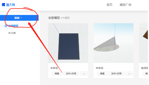 酷家乐墙面如何添加字体？酷家乐墙面添加字体的方法
