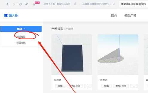 酷家乐墙面如何添加字体？酷家乐墙面添加字体的方法