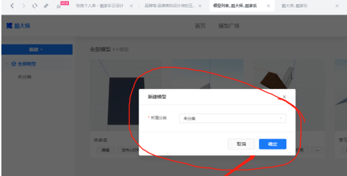 酷家乐墙面如何添加字体？酷家乐墙面添加字体的方法