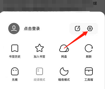 夸克浏览器如何屏蔽广告？夸克浏览器屏蔽广告的方法