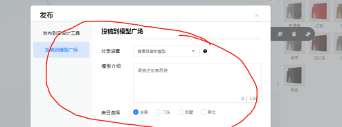 酷家乐墙面如何添加字体？酷家乐墙面添加字体的方法