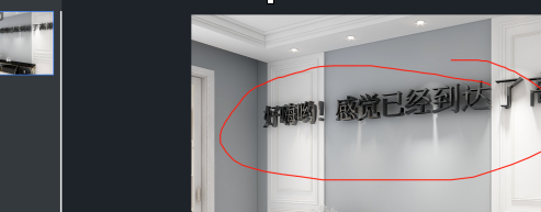 酷家乐墙面如何添加字体？酷家乐墙面添加字体的方法