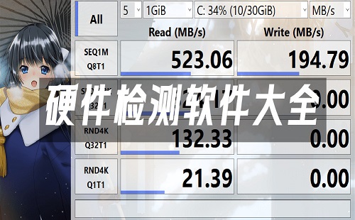 硬件检测软件大全-硬件检测软件哪个好