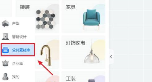 酷家乐如何画护栏？酷家乐画护栏的具体操作