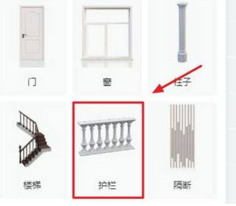 酷家乐如何画护栏？酷家乐画护栏的具体操作