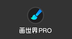 画世界Pro怎样开启右侧界面？画世界Pro开启右侧界面的方法