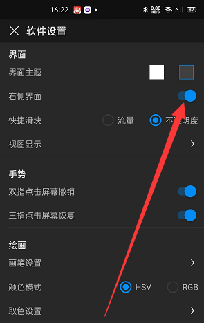 画世界Pro怎样开启右侧界面？画世界Pro开启右侧界面的方法